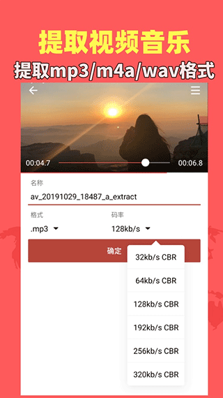 音乐视频助手app软件封面