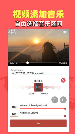 音乐视频助手app软件封面