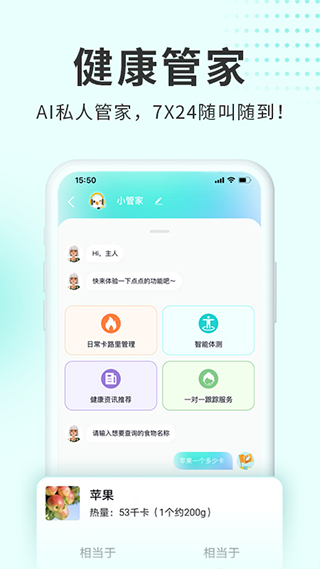 呼啦鸽app软件封面