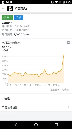 亚马逊卖家app软件封面