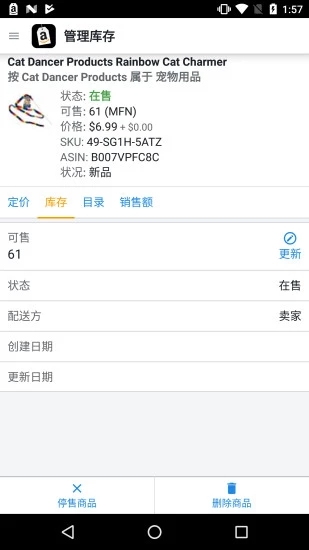 亚马逊卖家app软件封面