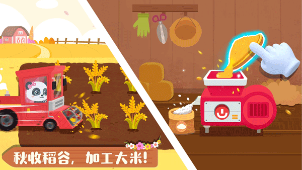 宝宝学四季游戏软件封面
