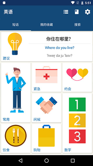 外语精华app软件封面