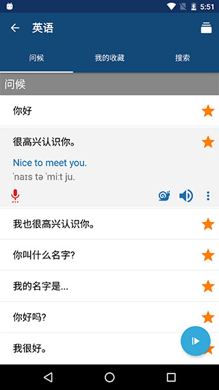 外语精华app软件封面