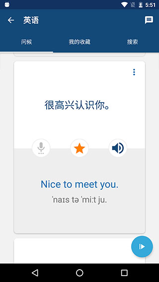 外语精华app软件封面