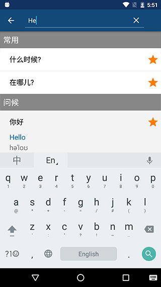 外语精华app软件封面