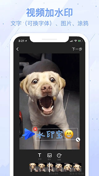 水印宝去水印app软件封面