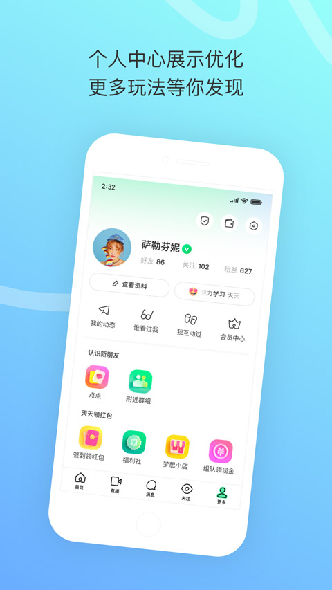 陌陌极速版2024本第3张手机截图