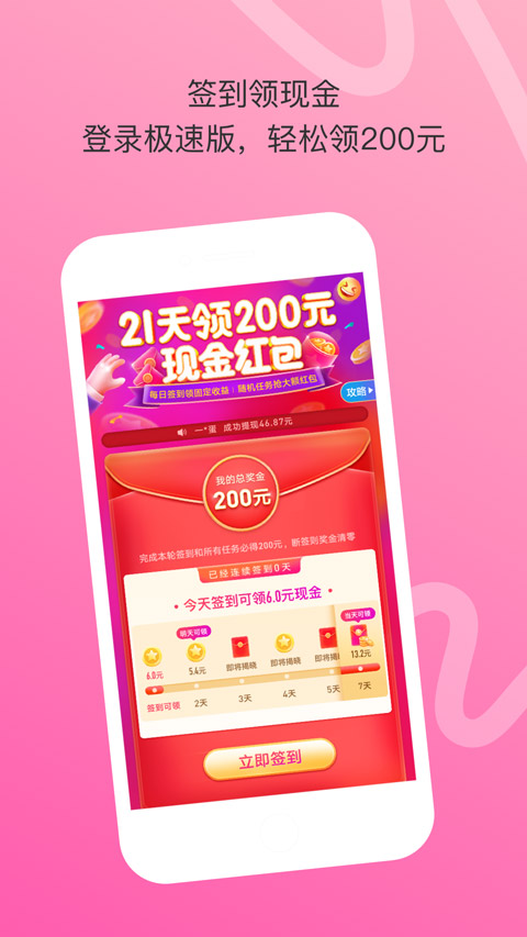 陌陌极速版2024本第4张手机截图