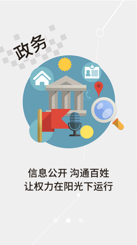 云上黄冈app软件封面
