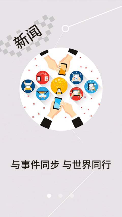 云上黄冈app软件封面