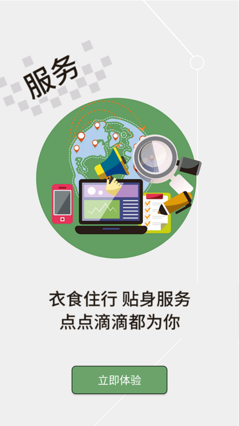 云上黄冈app软件封面