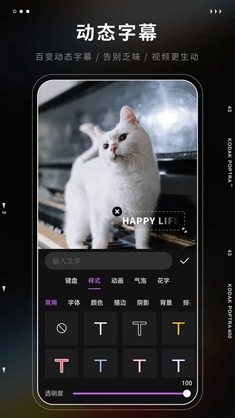爱剪辑极速版app软件封面