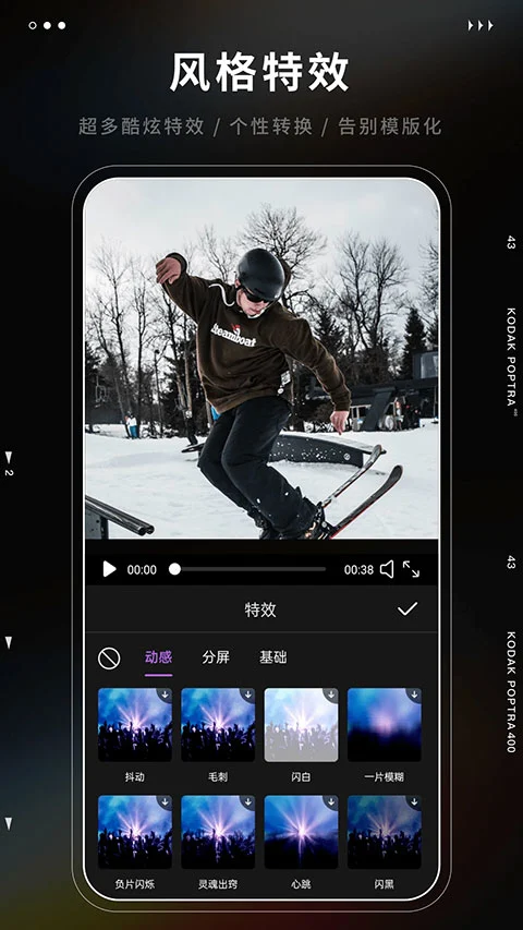 爱剪辑极速版app软件封面