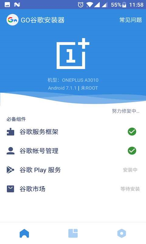 谷歌安装器小米专版软件封面