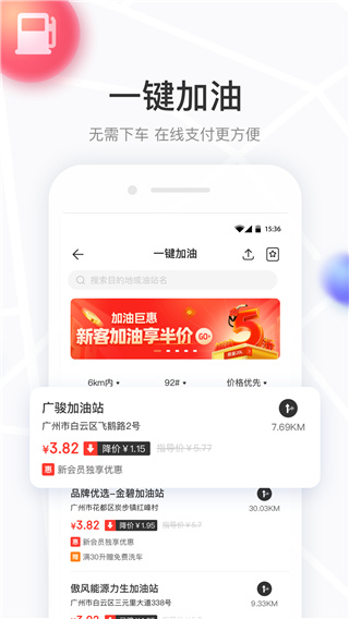 车有料app软件封面