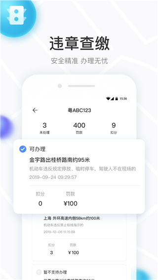 车有料app软件封面