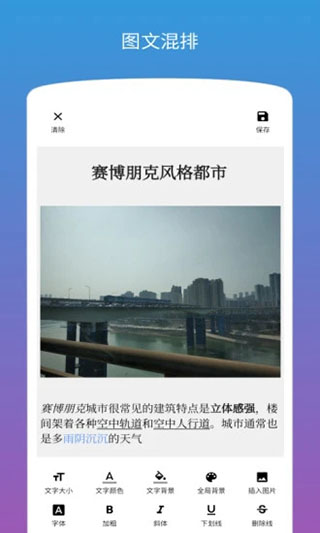 图片加文字app软件封面