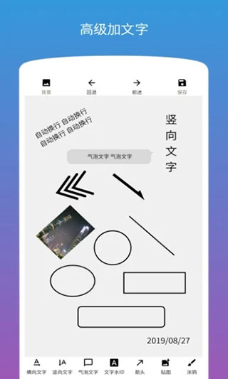 图片加文字app软件封面