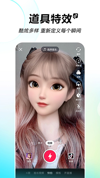 抖音手表精简版软件封面