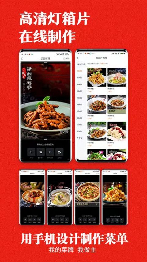 找菜图app软件封面