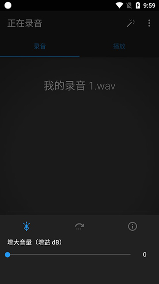 简易录音机专业版软件封面