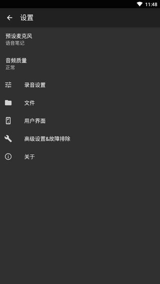 简易录音机专业版软件封面