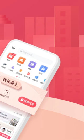 上海中原app软件封面