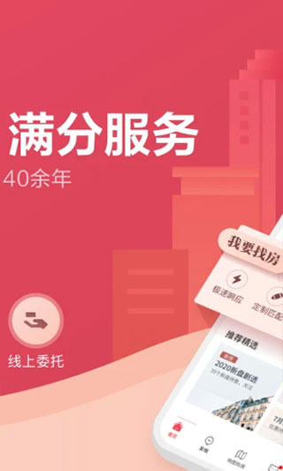 上海中原app软件封面