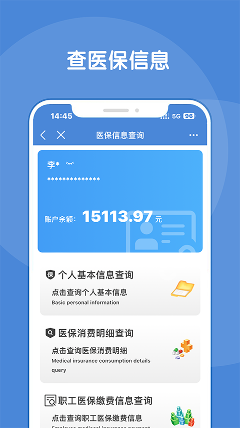 锦州通app官方软件封面