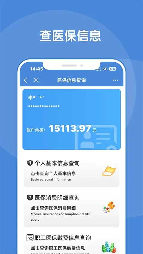锦州通app官方软件封面