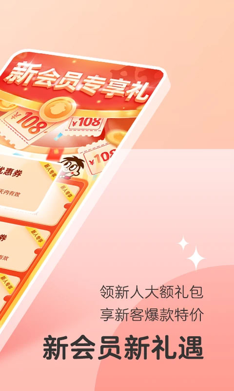 旺仔俱乐部app软件封面