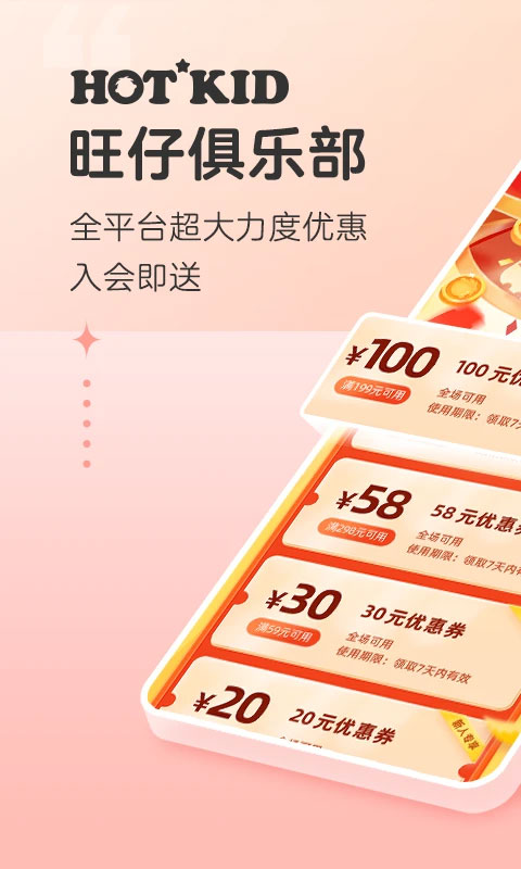 旺仔俱乐部app软件封面
