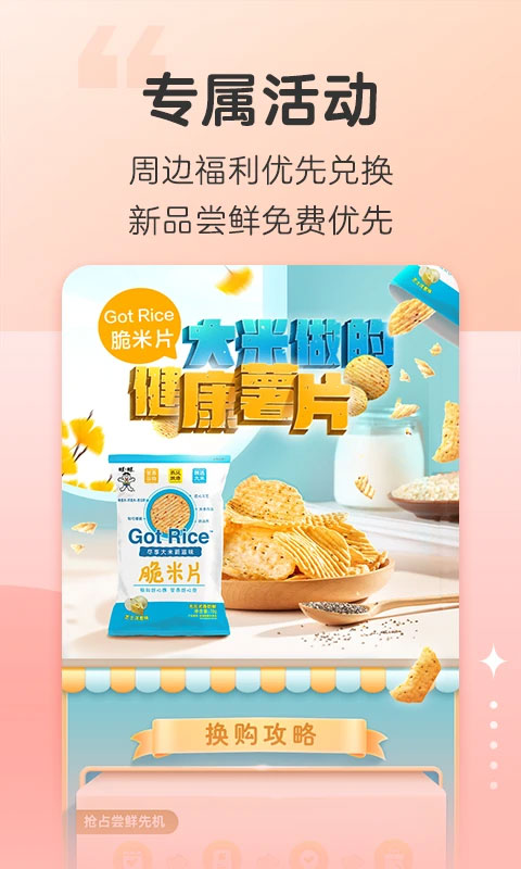 旺仔俱乐部app软件封面