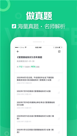 事考帮app软件封面