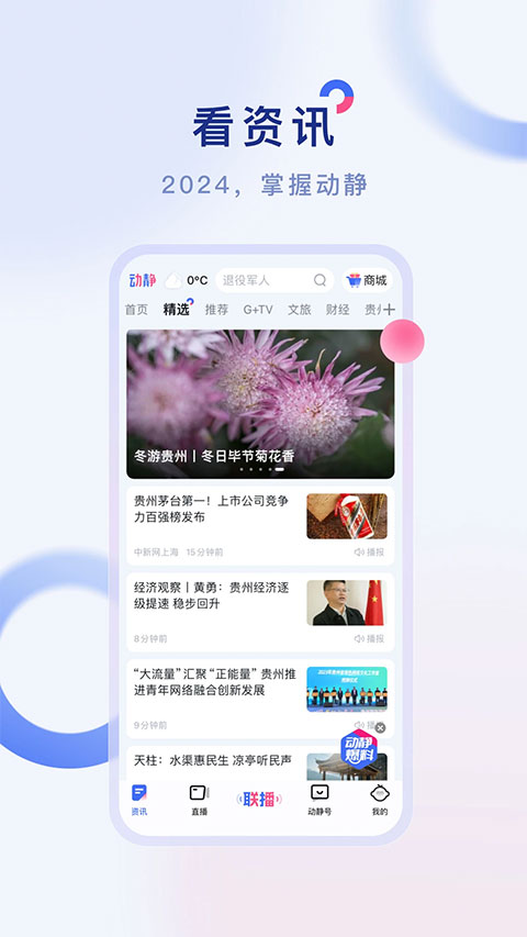 空中黔课app软件封面