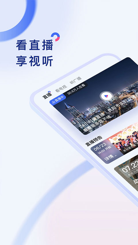 空中黔课app软件封面