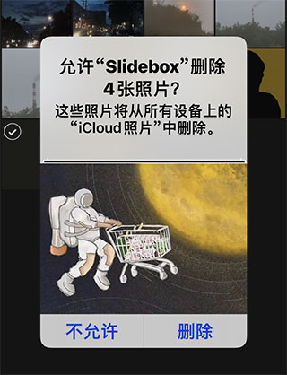 Slidebox 删除确认示例
