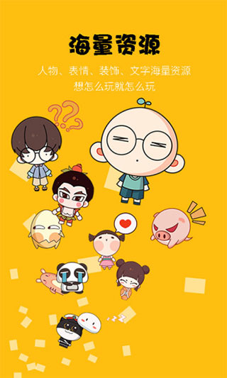 咚动app软件封面