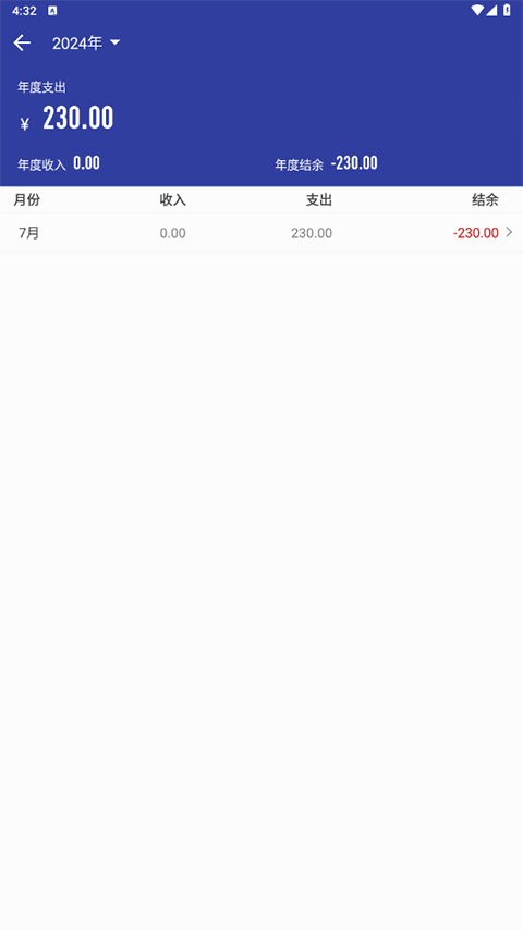 简约记账app软件封面