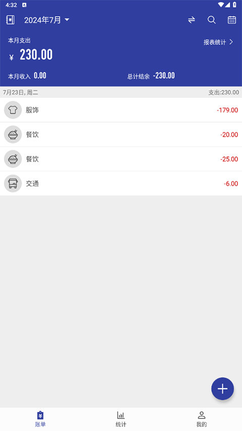 简约记账app软件封面