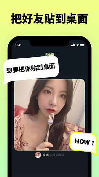 贴贴tietie本软件封面