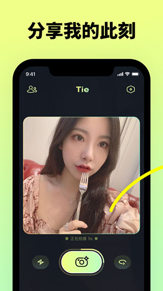 贴贴tietie本软件封面