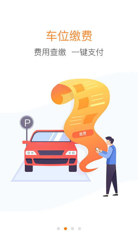 中海物业优你家app软件封面
