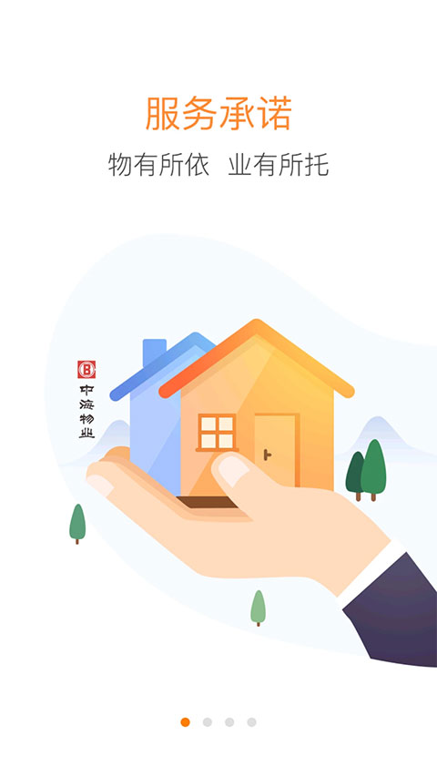 中海物业优你家app软件封面