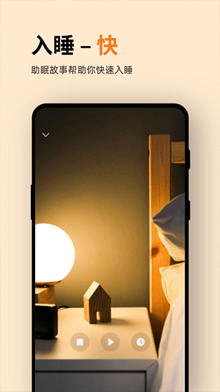 Ease助眠app软件封面