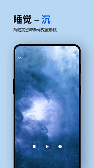 Ease助眠app软件封面