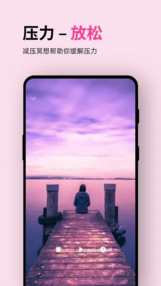 Ease助眠app软件封面