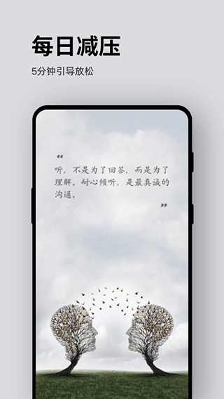 Ease助眠app软件封面
