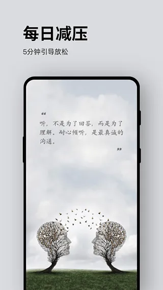 Ease助眠app软件封面